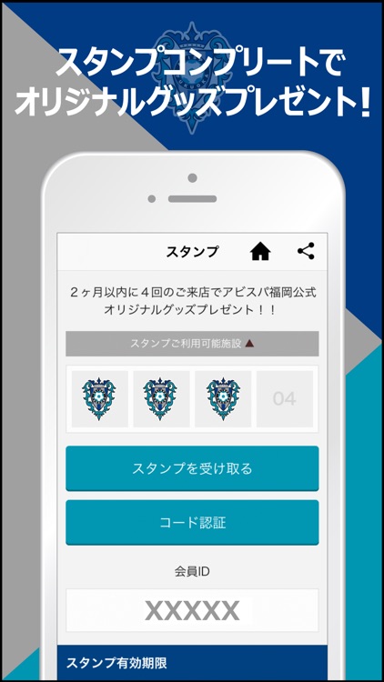 アビスパ福岡【AVISPA FUKUOKA】公式アプリ