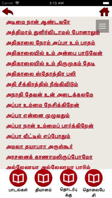 Tamil Christian Songs Book screenshot 2