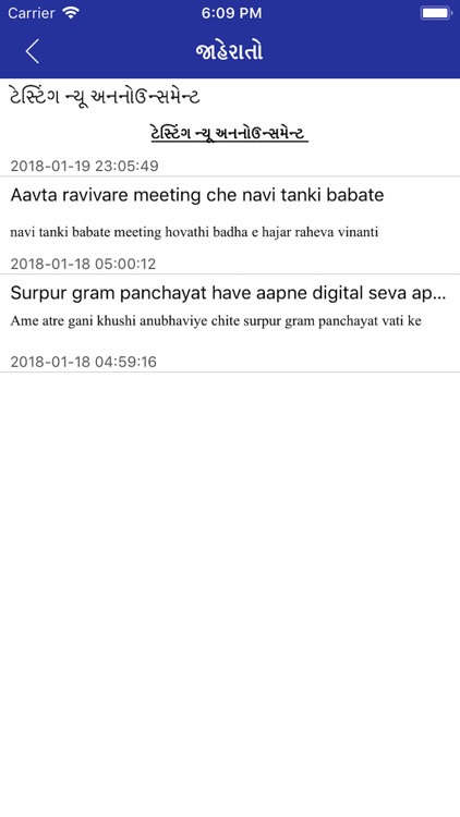 Surpur - Gram Panchayat App screenshot-3