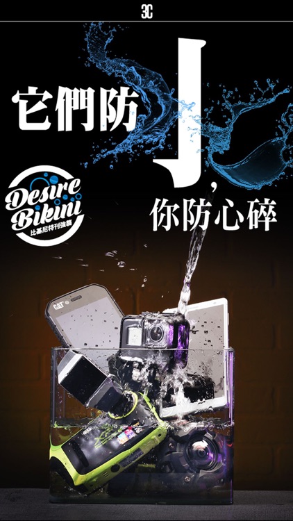 FHM 男人幫 screenshot-3