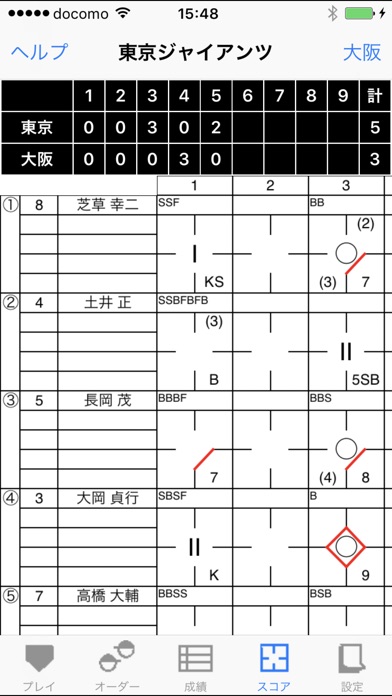 BaseballScore screenshot1