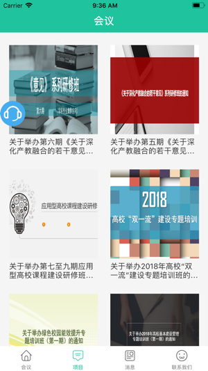 EDU2035(圖2)-速報App