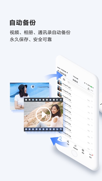 百度网盘