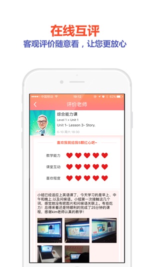 USKid英语-你家里的中美双师学堂(圖4)-速報App