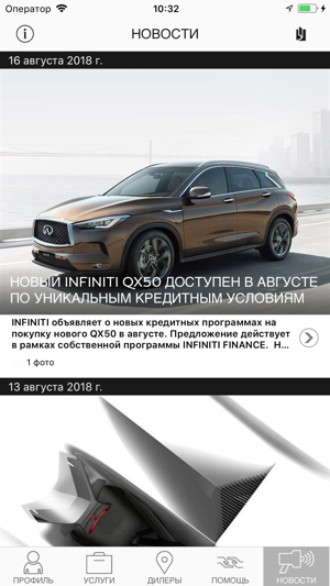 I INFINITI(圖4)-速報App