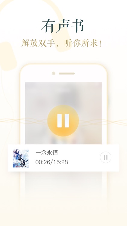 追书神器-小说电子书阅读 screenshot-3
