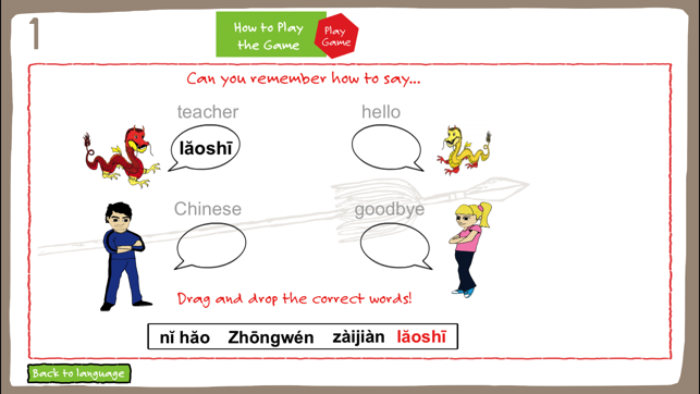 Primary School Chinese App Book 1(圖4)-速報App