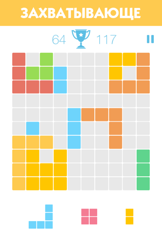 1010 - block-type puzzle game! screenshot 3