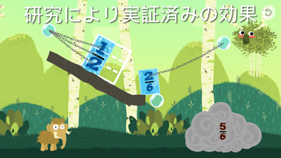 分数マンモス screenshot1