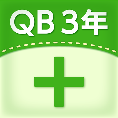 Qb説明 算数 ３年 たし算の筆算 App Store Review Aso Revenue Downloads Appfollow