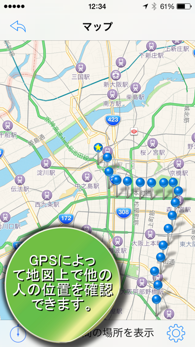 Phone Tracker : 携帯トラッカー screenshot1