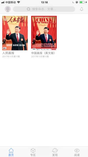 China Pictorial(圖1)-速報App