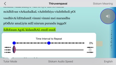 Thiruvempavai Amudhu screenshot 4