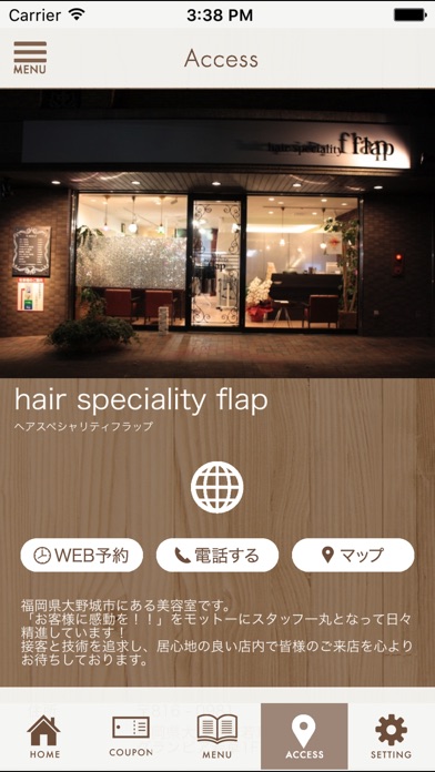 大野城市hair speciality flap(フラップ) screenshot 4
