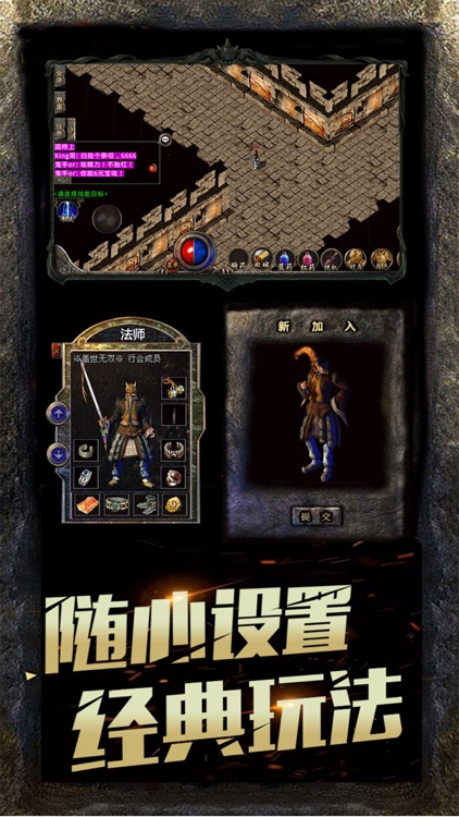 复古传奇 - 十年一战龙城梦 screenshot-3