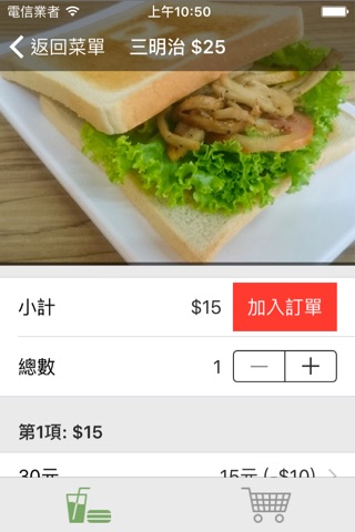 得來素昌平店 screenshot 3