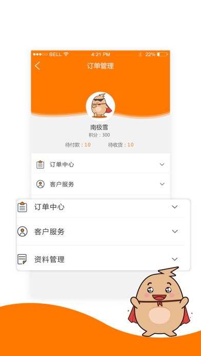 易时租 screenshot 3