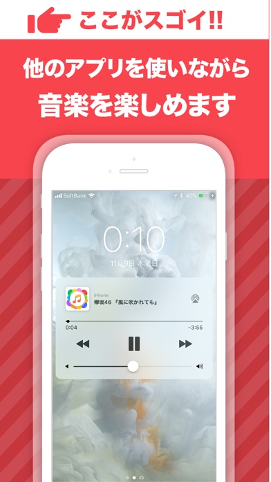 My Music ㊙ 無制限で音楽が聴き放... screenshot1