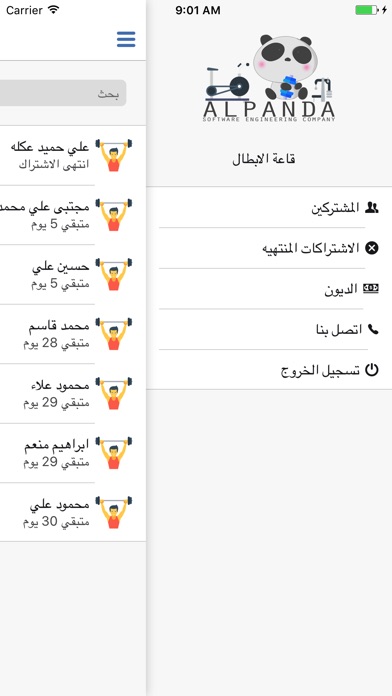 الباندا جم screenshot 3