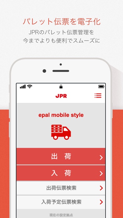 epal mobile styleのスクリーンショット1 epal mobile styleのスクリーンショット1