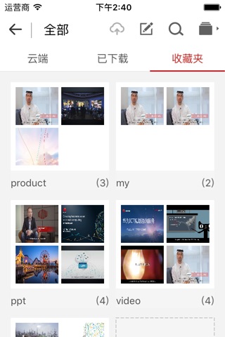 Huawei Enterprise screenshot 3