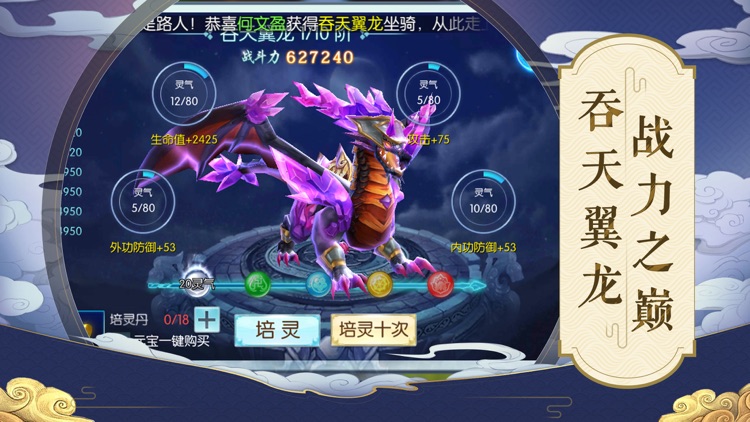 奇幻剑侠传-热血侠客逍遥游九州 screenshot-3
