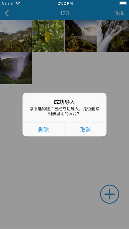 相册管家-最懂你的相册管家APP