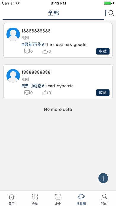中国百货交易中心 screenshot 4