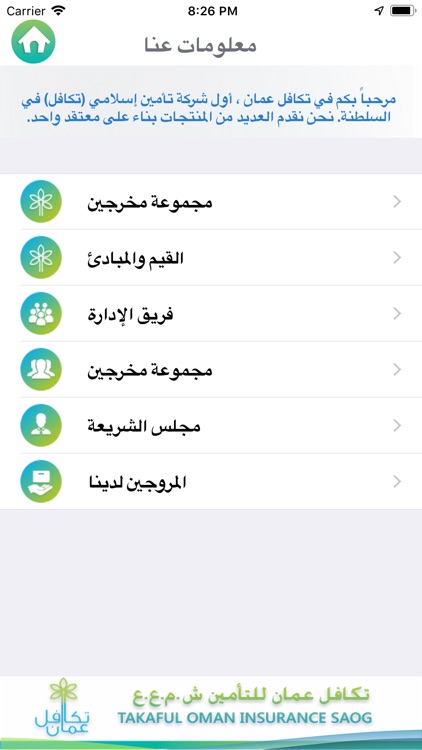 iTakaful Oman Arabic screenshot-3