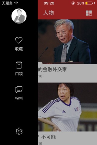 新京报新闻 screenshot 3