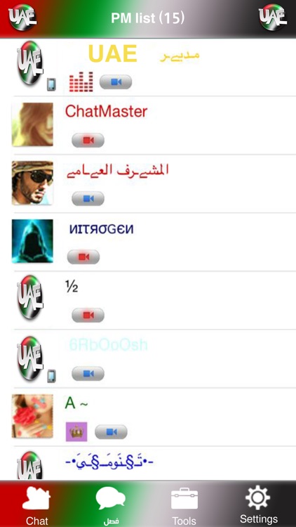 UAE الامارات screenshot-4