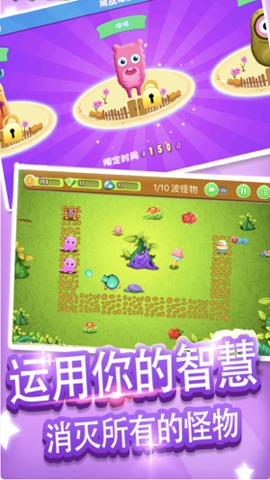 MonsterTower - Single TD Games(圖1)-速報App