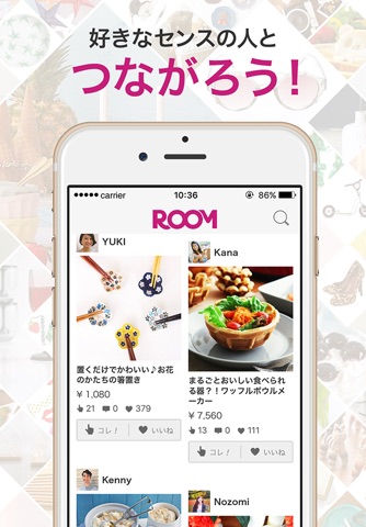 ROOM　欲しい！に出会える楽天市場のショッピングSNS screenshot 3