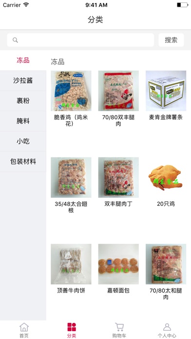 群东食品 screenshot 2