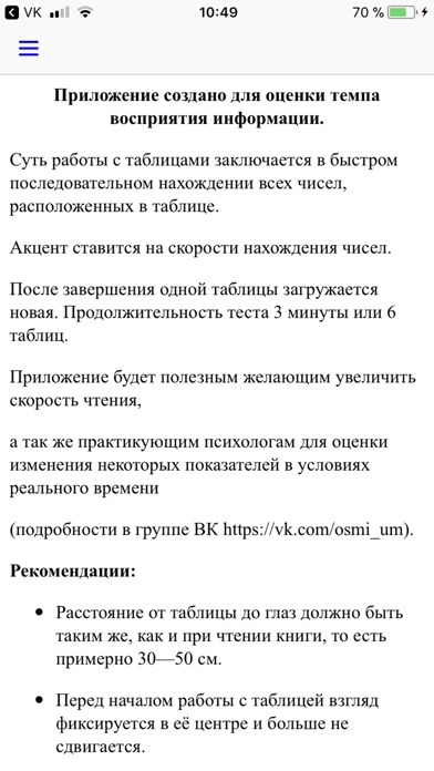 ОСМИЙ screenshot 3