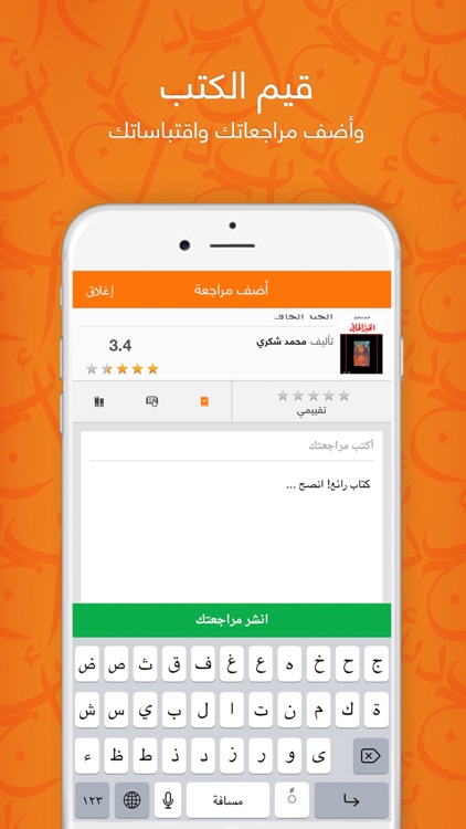 أبجد: كتب - روايات - قصص عربية screenshot-4