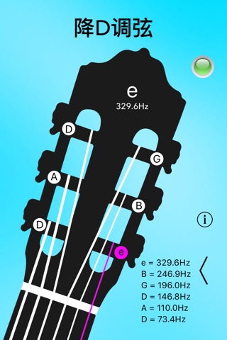 Classical Guitar Tuner screenshot 3