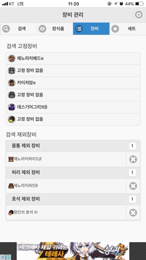 MHW 스킬시뮬(圖5)-速報App