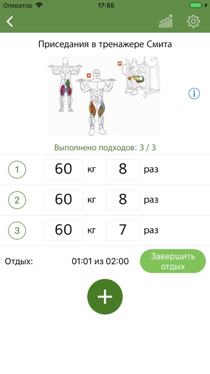 Gym TracKing