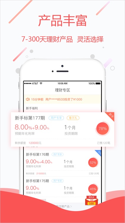 金储宝Pro版-银行存管理财投资金融平台
