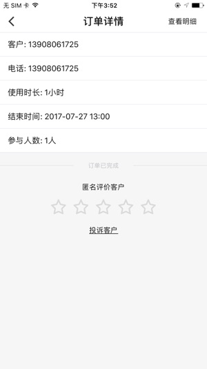 Walnut 管家(圖4)-速報App