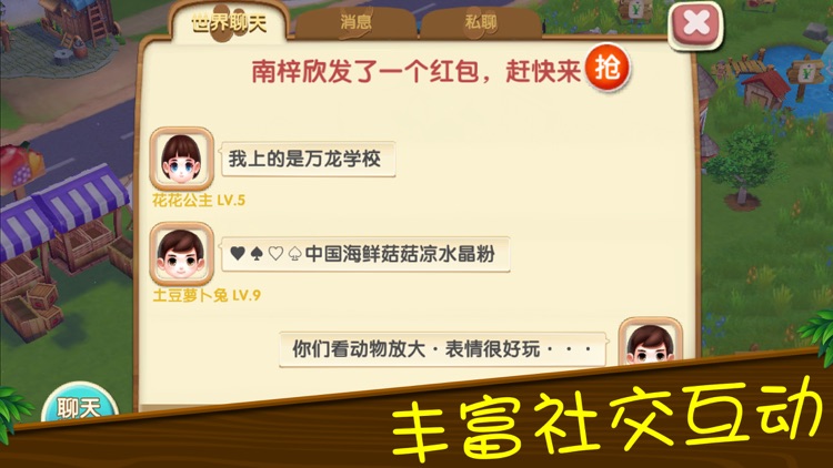 熊出没之熊大农场(官方正版)-光头强经营梦幻小镇 screenshot-4