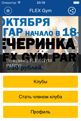 FLEX Gym - náhled