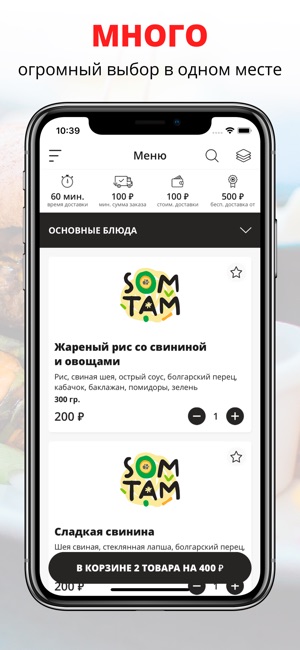 Som-Tam | Набережные челны(圖1)-速報App