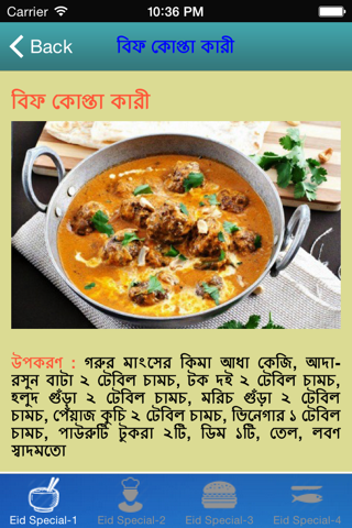 Eid Special Recipe in Bangla screenshot 4