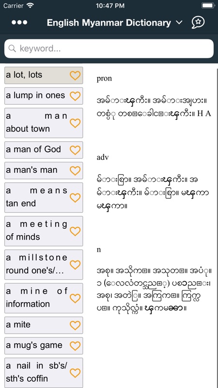 Myanmar English Online Dictionary Myanmar English Online Dictionary