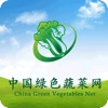中国绿色蔬菜网-全网平台
