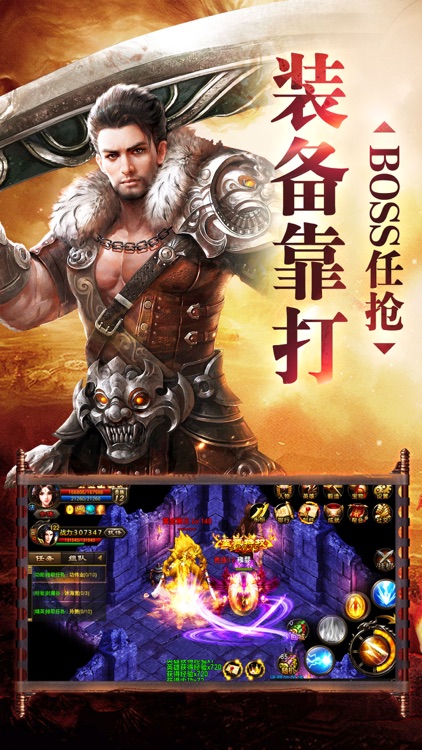 热血龙城-经典开服巨制传世手游