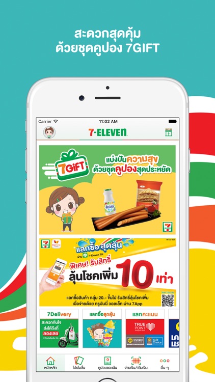 7-Eleven TH screenshot-3
