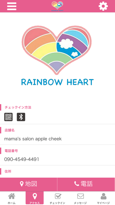 RAINBOWHEART screenshot 4